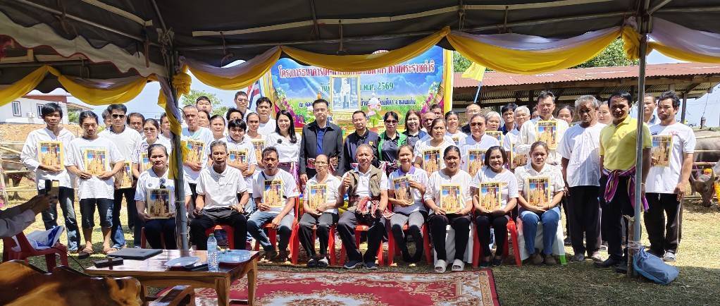 พช.โนนศิลา : เข้าร่วมกิจกรรม  "พิธีมอบกระบือ โครงการธนาคารโค-กระบือ เพื่อเกษตรกร ตามพระราชดำริ อำเภอโนนศิลา "