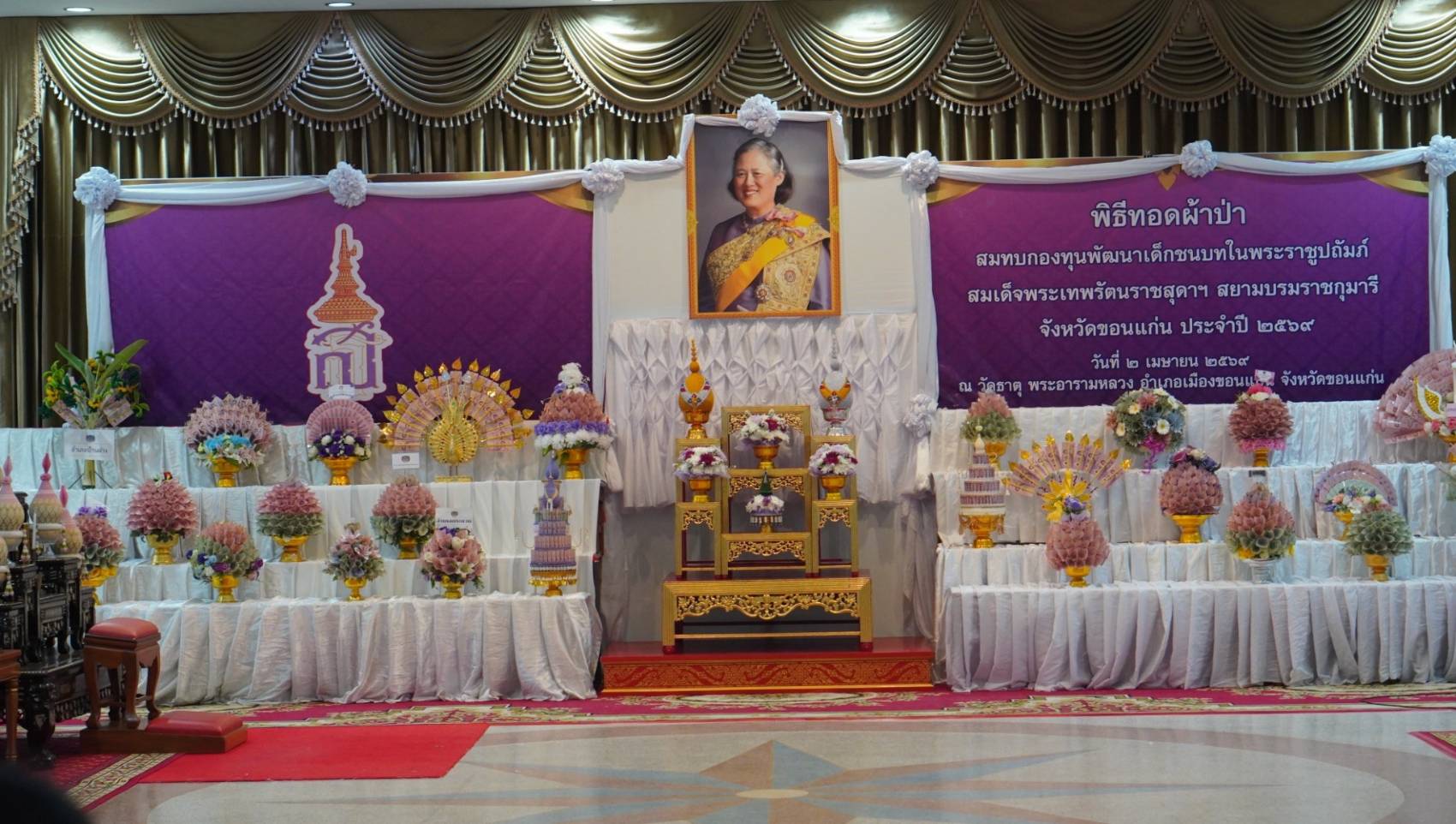 พช.โนนศิลา: ร่วมพิธีทอดผ้าป่าสมทบกองทุนพัฒนาเด็กชนบท ในพระราชูปถัมภ์ สมเด็จพระเทพรัตนราชสุดาฯ สยามบรมราชกุมารี ประจำปี 2569